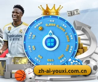 zh-ai-youxi.com.cn APP 深度功能